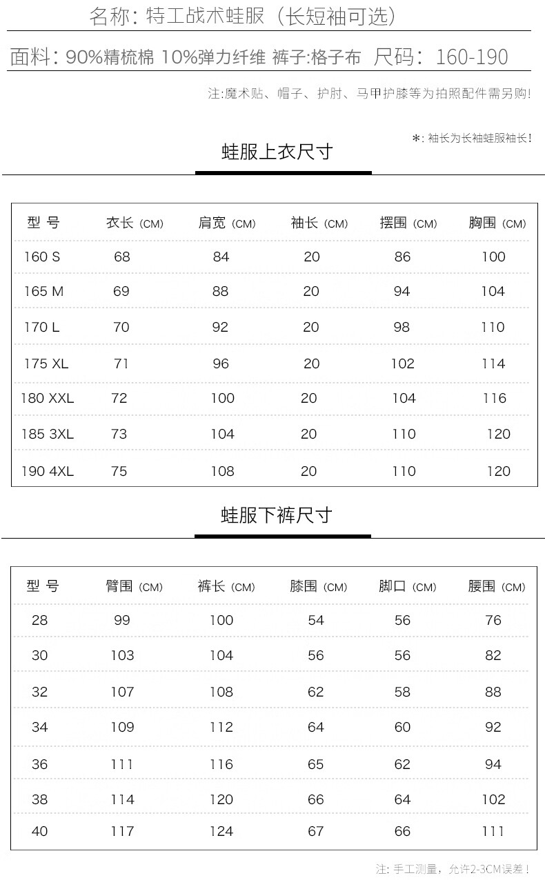 盾郎迷彩服服装龙牙同款特种陆军作战服军训服美式套装男女春秋长袖