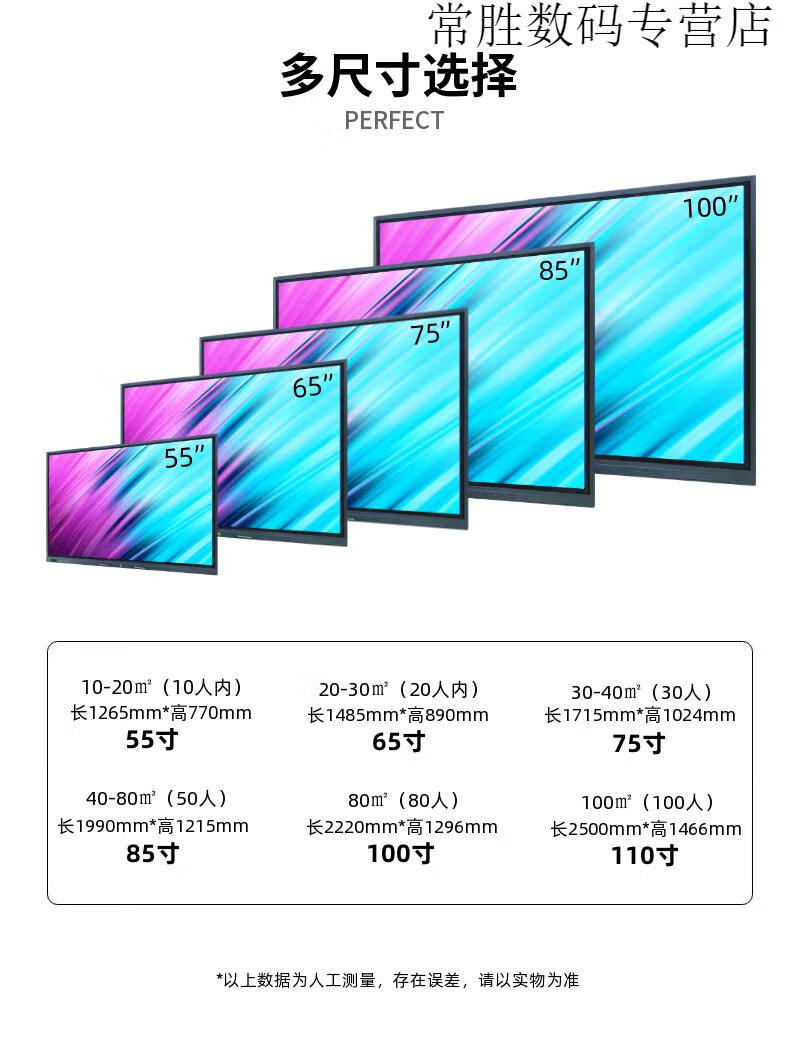 小米小米mi家657585寸智能会议平板触摸屏远程视频电视电子白板教学