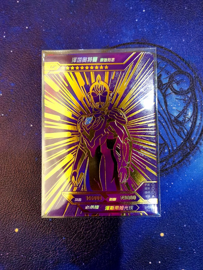 奥特曼卡片奇迹版二三弹紫gp卡or稀有卡赛罗特利迦卡露蜜拉荣耀版豪华
