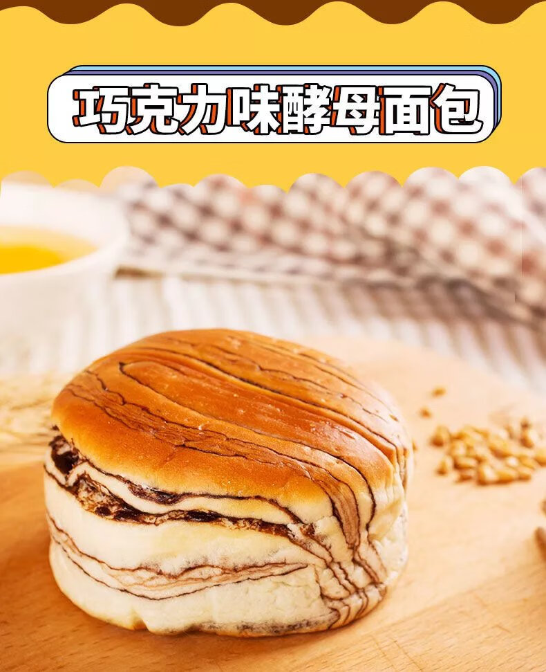 桃·李面包6袋共660g 营养早餐面包网红休闲小零食 桃李面包 共660g