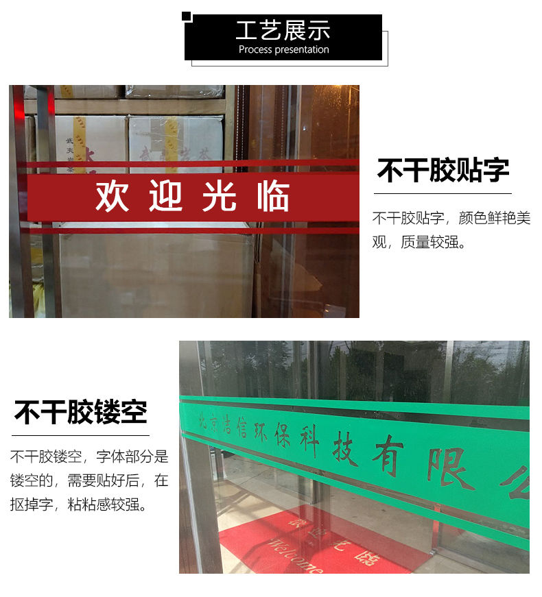 裴佳欢迎光临玻璃门腰线贴防撞条贴纸门条贴商铺警示贴不干胶刻字贴纸