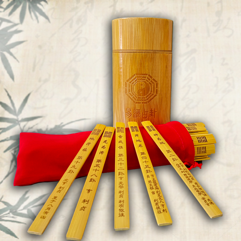 周易经64卦签双面雕刻象辞竹简竹签上上签抽签筒摇卦竹筒打卦竹盘