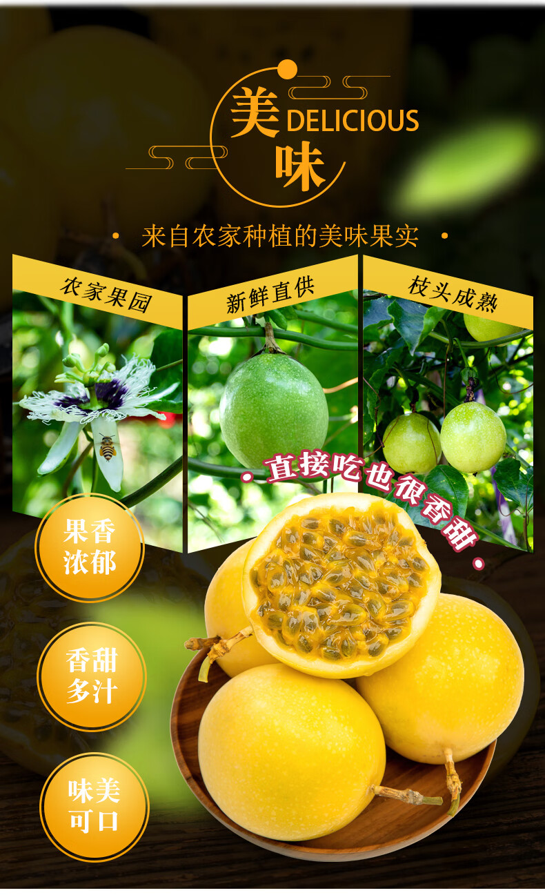 (顺丰速发)钦蜜9号百香果 黄金百香果 现摘现发精选一级果 黄金大果