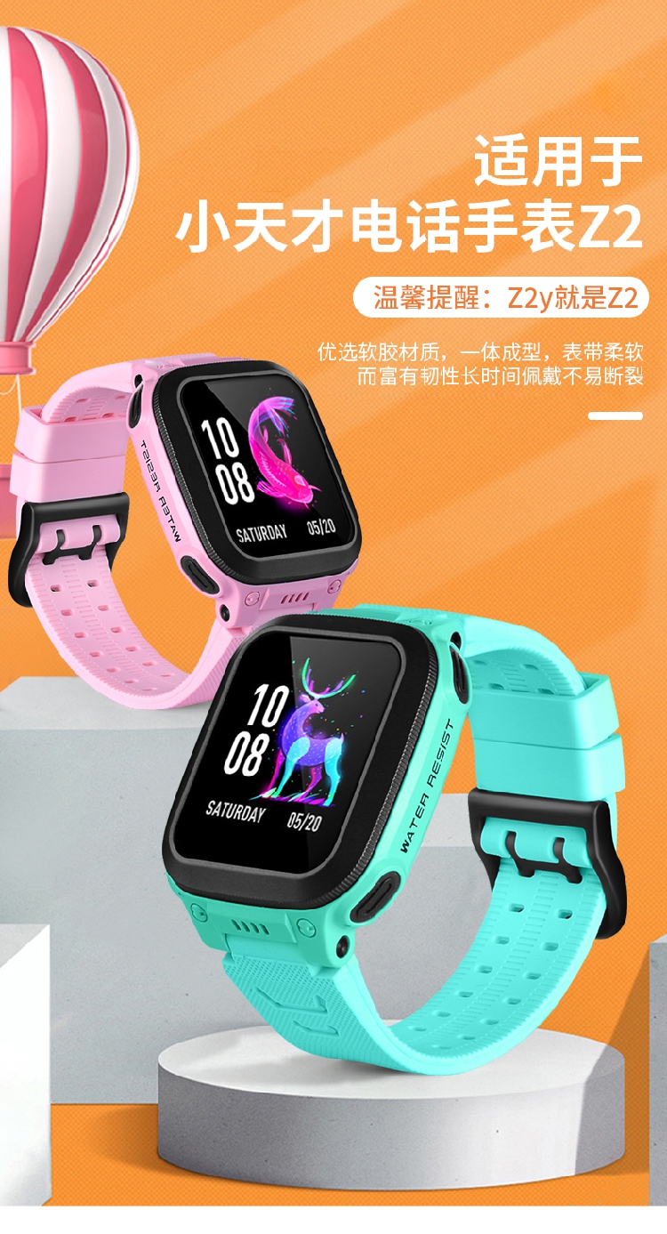 小天才电话手表z1yz2z3z5proz6q1y01ay03y06表带z5绿色