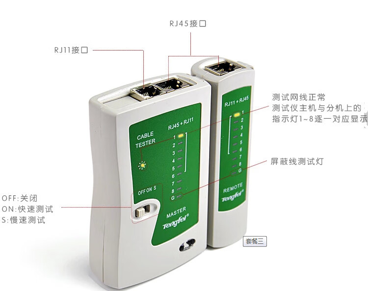 能手xs468多功能网络测试仪 rj45rj11电话线网线测线仪测线定制 10个
