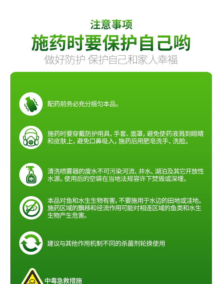 杜邦增威赢绿30ml 易保30g*5袋葡萄霜霉病辣椒疫病剂 180g