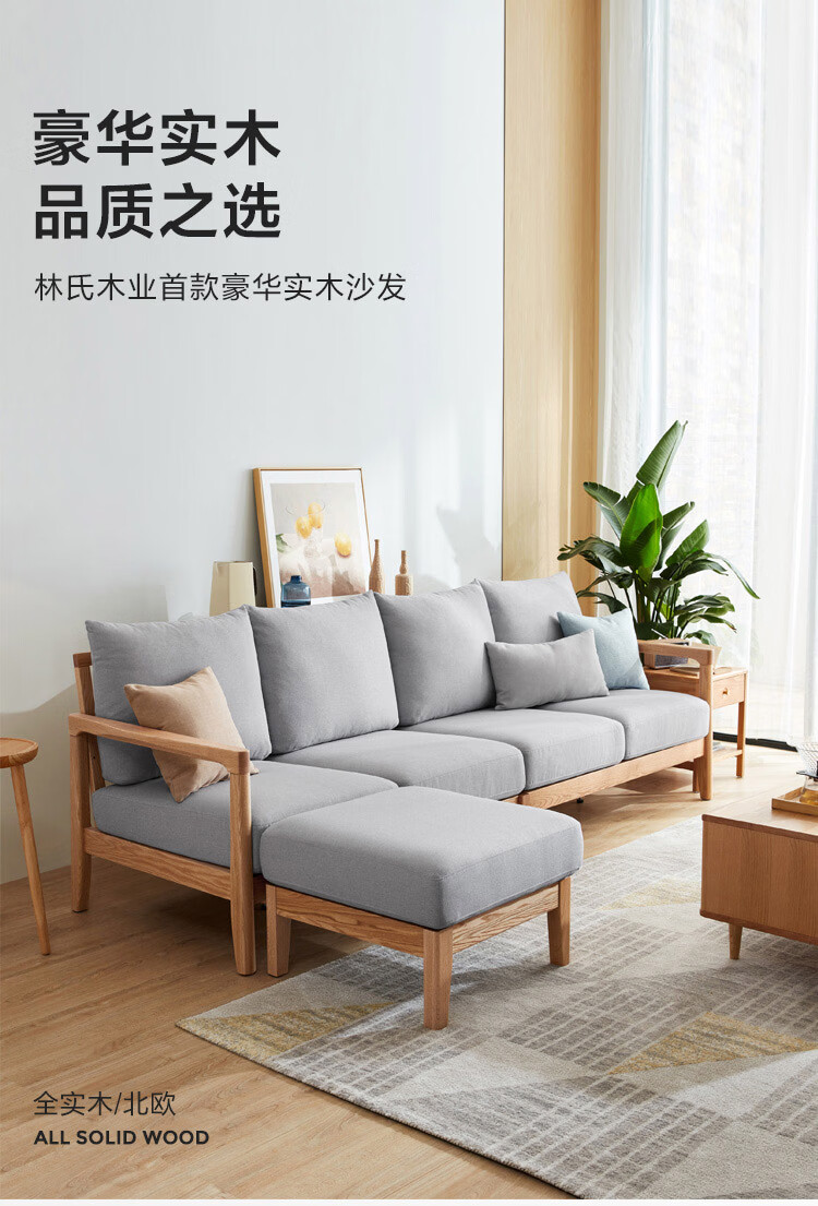 林氏木业北欧实木布艺沙发简约小户型客厅日式橡木沙发家具bh2k不带头