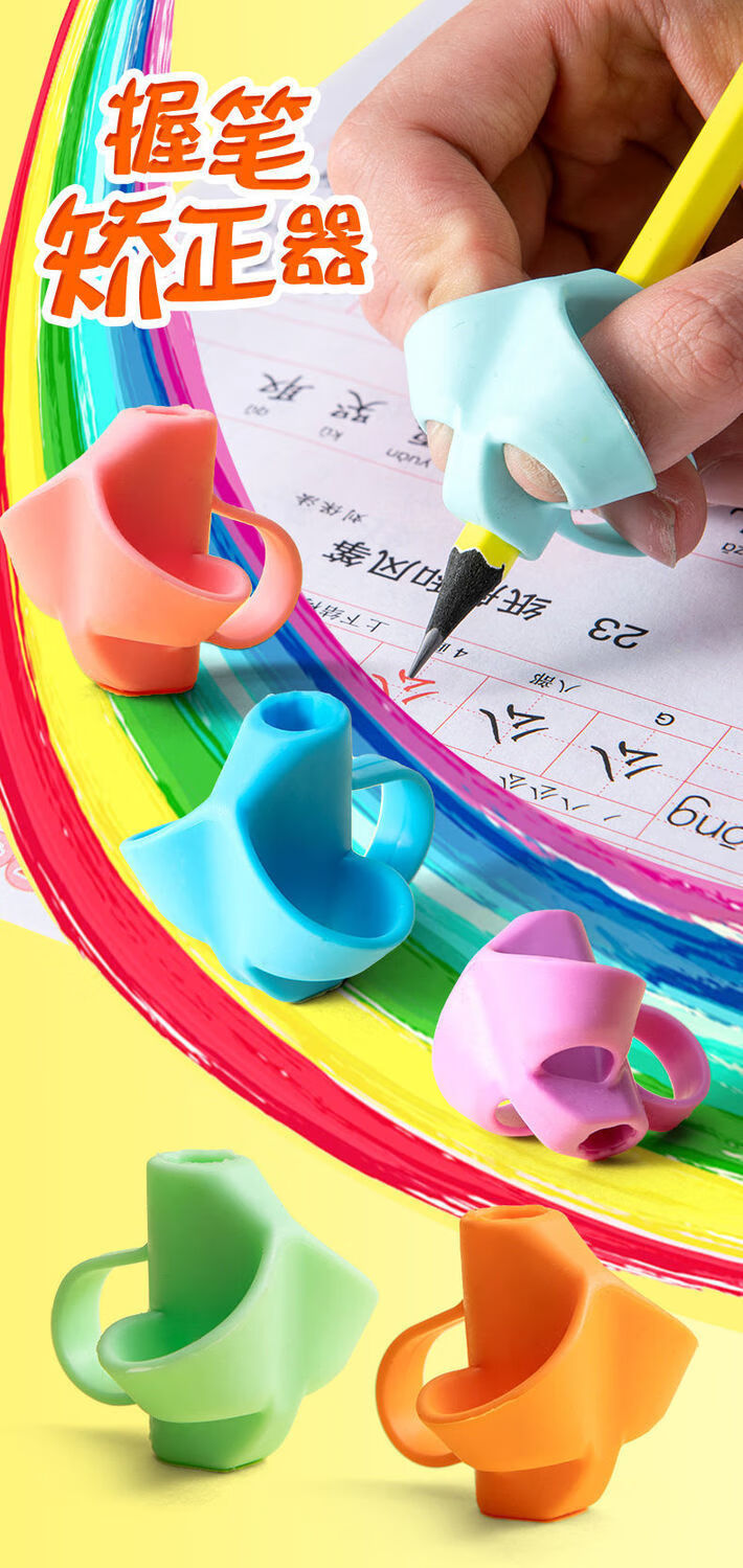精选品质握笔器器幼儿童小学生初学者拿抓笔纠正写字姿势铅笔握姿旭泽