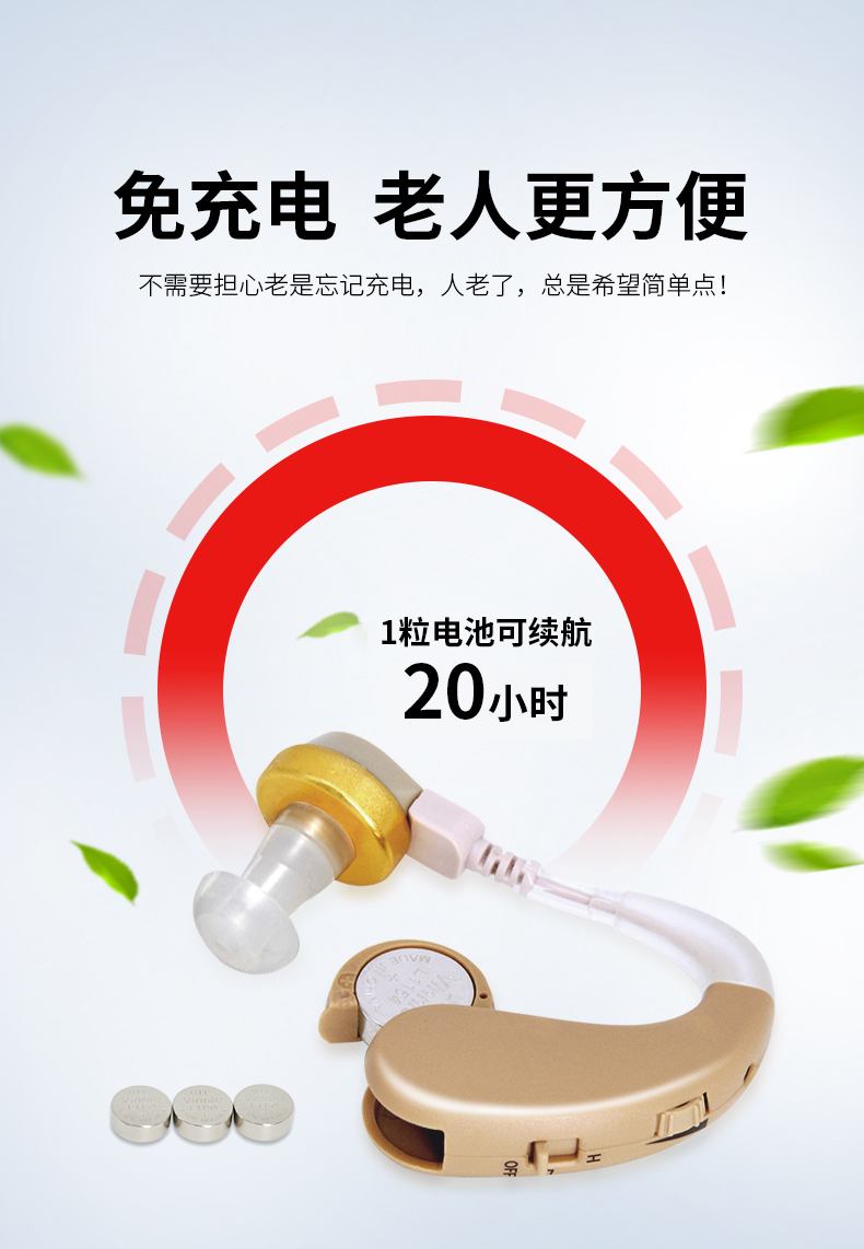 先霸助听器老人耳聋耳背无线隐形听力下降年轻人充电式电池款双机版8