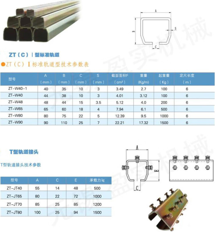 w65重型工具滑轨电线轨道四轮板式滑车焊机吊轮吊钩悬挂焊枪滑轮 w80