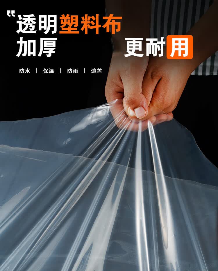 透明防水防雨布料加厚塑料薄膜盖货车挡遮雨防晒阳台油布篷布户外省之