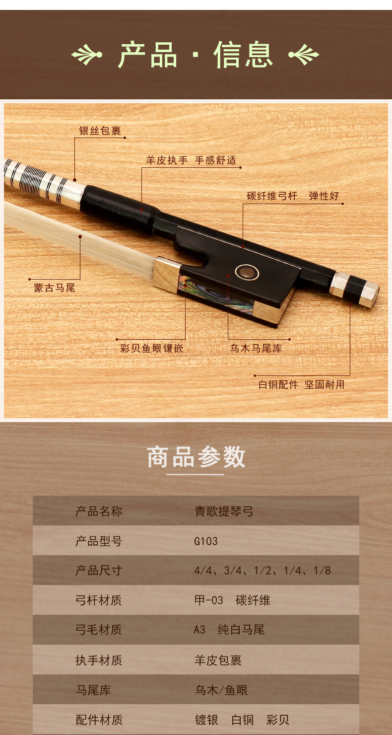 g103碳纤维碳素纯马尾练习考级小提琴弓子中提琴弓大提琴琴弓 g103