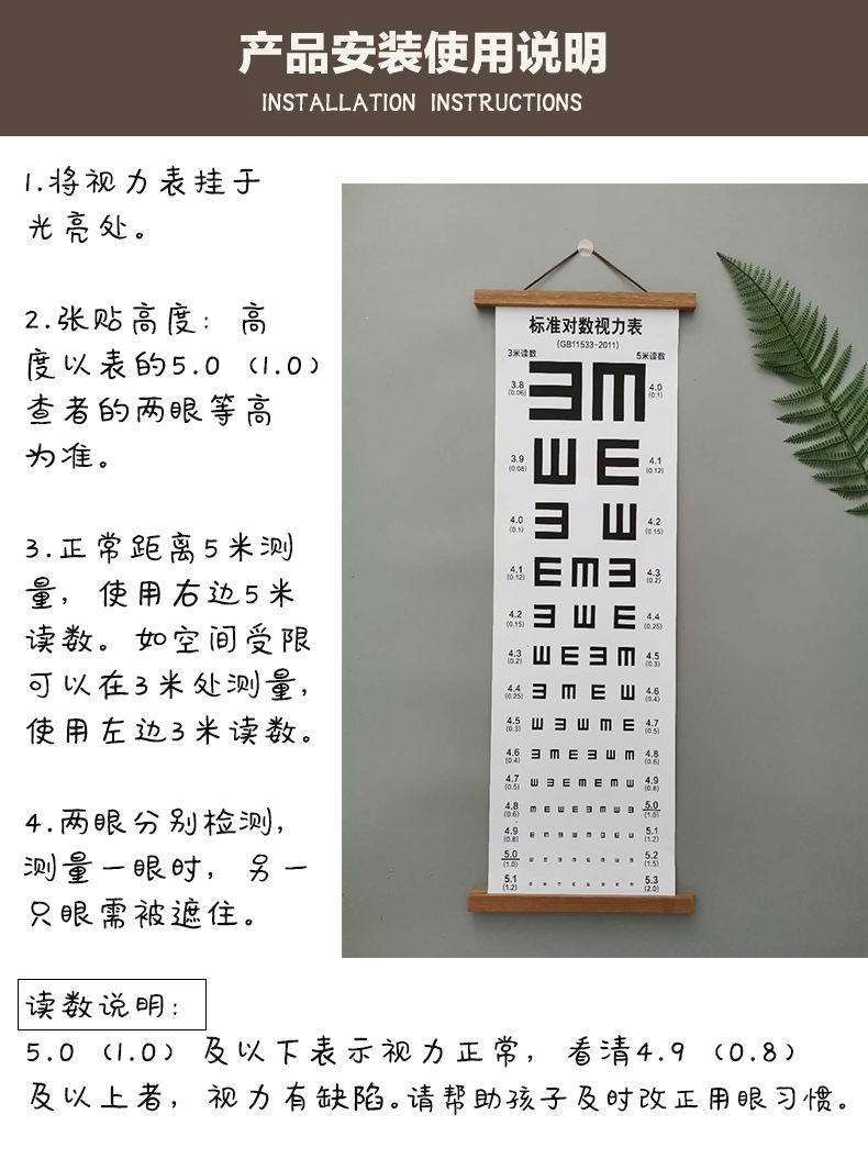实木框对数视力表家用标准家用医用e字眼对数视力测 松木挂杆款视力表