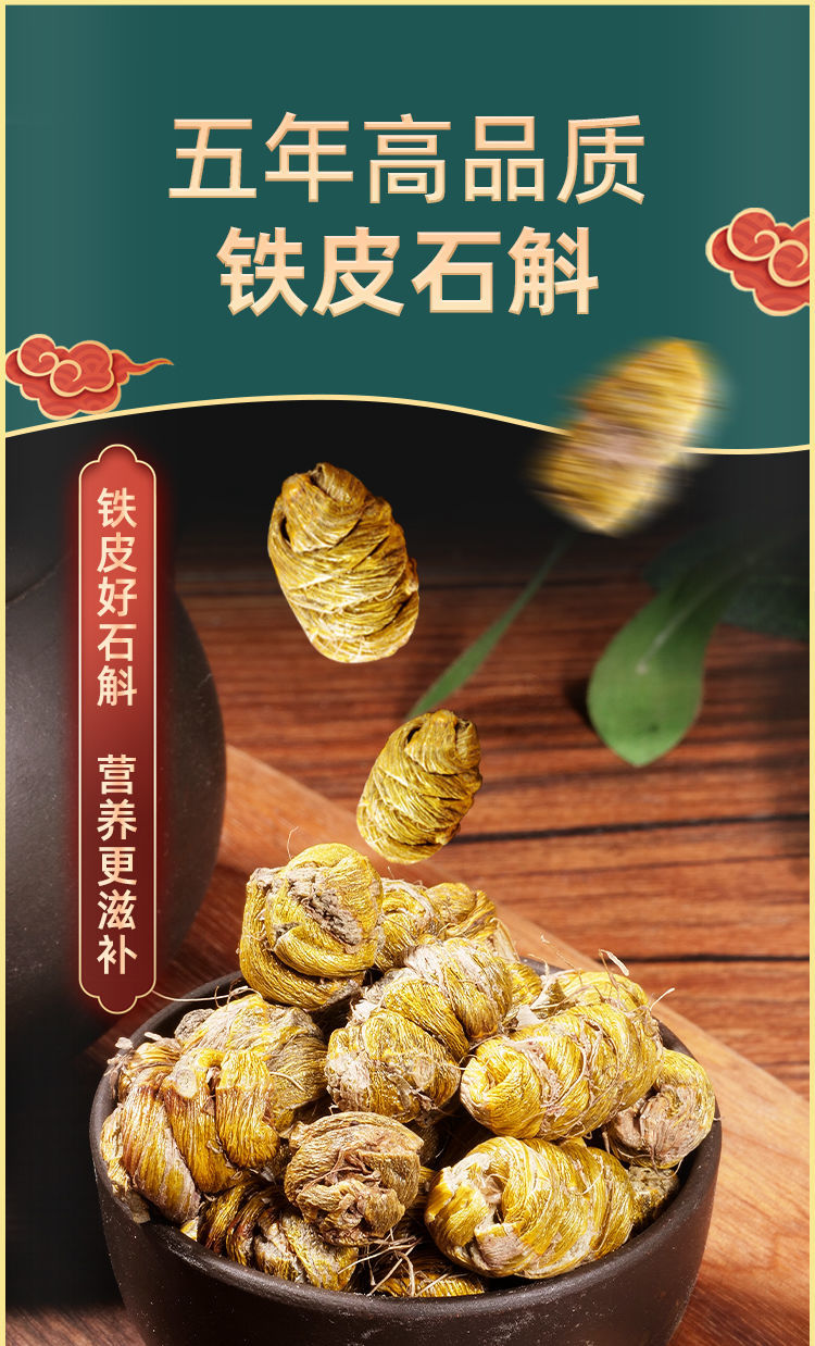 抖音同款铁皮石角斗多规格铁皮石斛霍山正宗仿野生干条正干品批发接