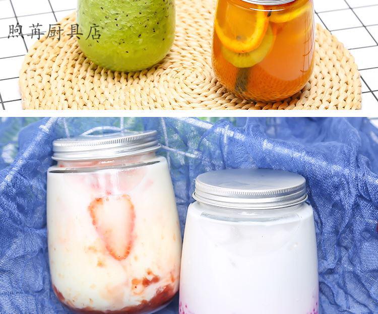 杨枝甘露瓶子奶茶西米露杨枝甘露饮品冷泡茶瓶子玻璃广口大容量可循