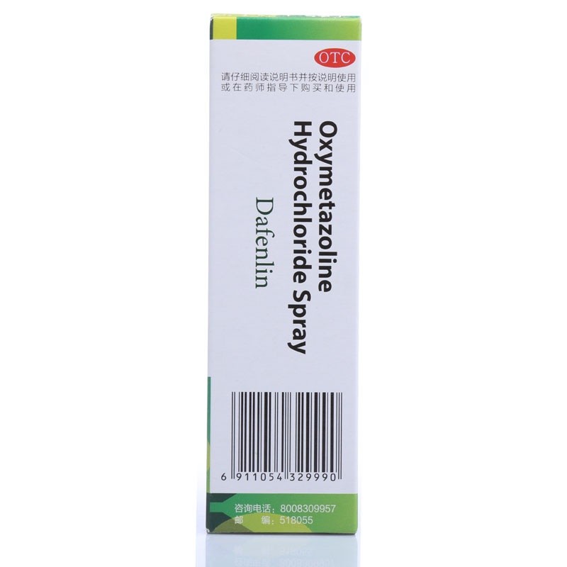 达芬霖盐酸羟甲唑啉喷雾剂10ml5mg急慢性鼻炎鼻窦炎过敏性鼻炎肥厚性