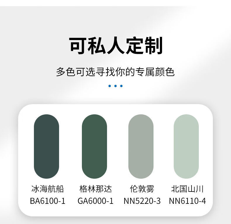 漆家用装修环保去污翻新网红太空漫步北欧风情水漆 北欧风情bn7570-3