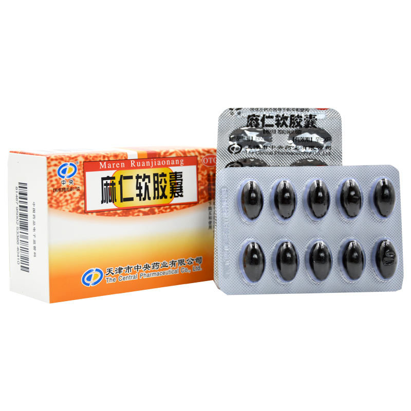中央 麻仁软胶囊 0.6g*30粒 5盒【图片 价格 品牌 报价】-京东