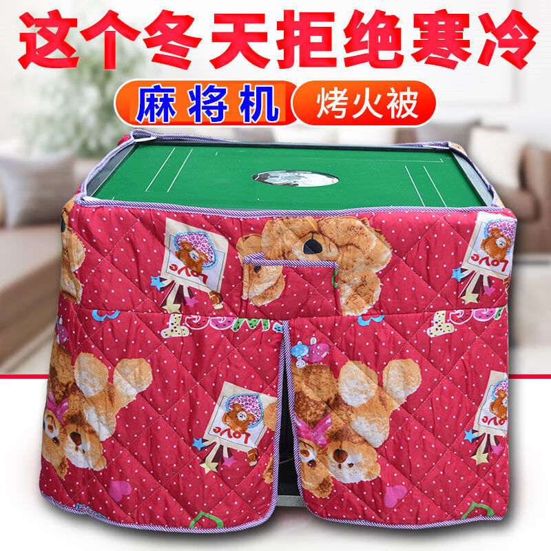餐桌四脚麻将机取暖器烤火炉节能省电四条腿麻将桌电烤炉暖脚暖炉