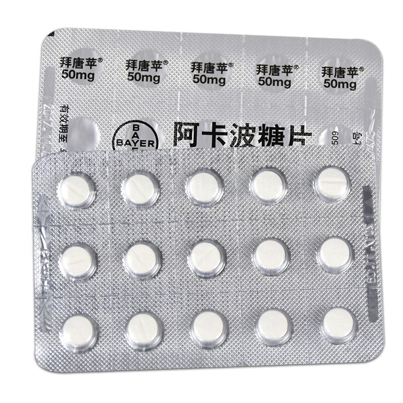 拜耳拜唐苹阿卡波糖片50mg*30片2型糖尿病降血糖配合饮食控制体重减轻