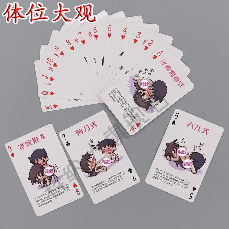 真心话大冒险 大尺度情人节新年创意真心话大冒险扑克牌搞活动做游戏