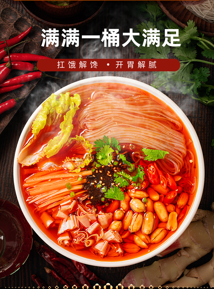 酸辣粉桶装正宗整箱方便面夜宵米线速食食品即食网红大辣娇骨汤酸辣粉