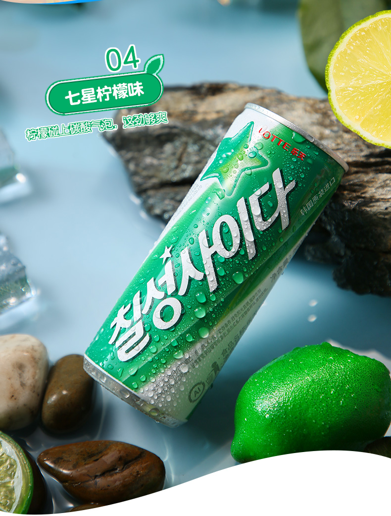 乐天碳酸饮料韩国进口乐天牛奶碳酸饮料妙之吻网红苏打冰镇汽水芒果