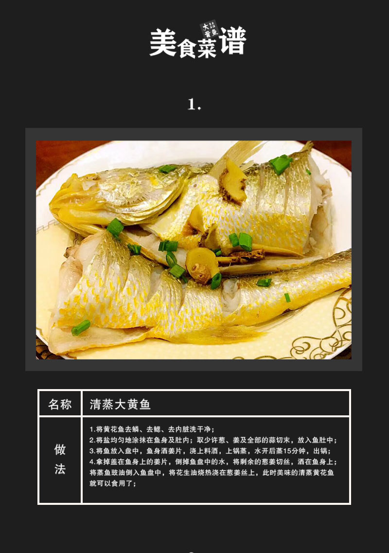 大黄鱼鲜活2斤黄鱼新鲜黄花鱼海鲜舟山特产正宗东海大陈岛大陈