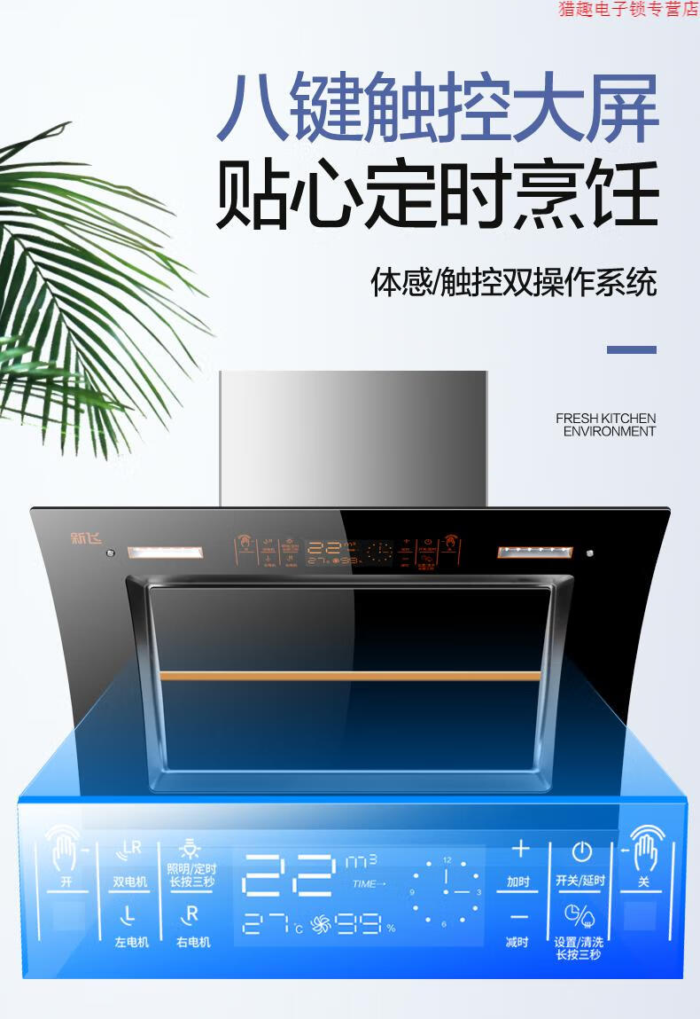 新飞双电机自动清洗抽油烟机壁挂式抽烟机家用厨房侧吸式吸油自营qukx