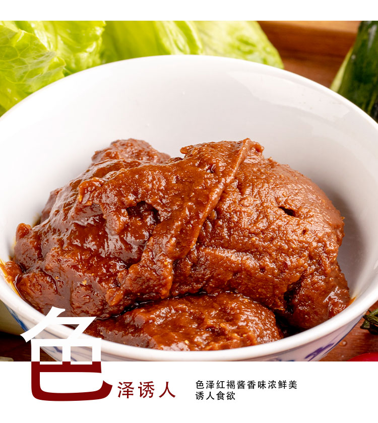 9折 营口石桥大酱正宗东北大酱炸酱面酱黄酱农家风味酱大包600克/包