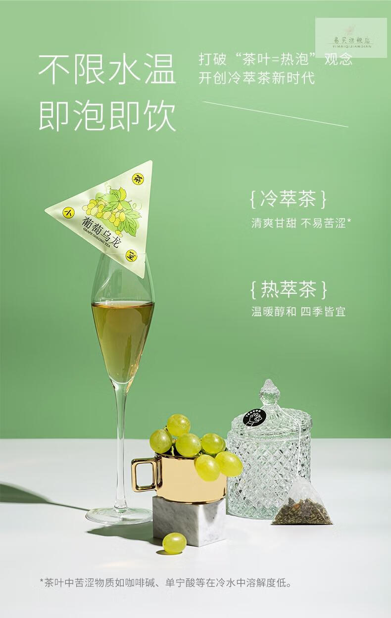 茶小空teakoo超萃茶铺葡萄乌龙 超萃原叶茶系列 12包x3g 葡萄乌龙