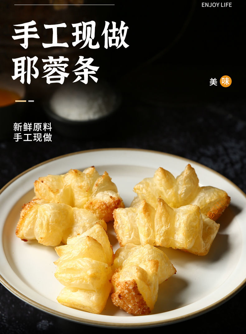 百香林零食椰蓉条酥千层酥休闲饼干小吃糕点甜品早餐食品 320克散装