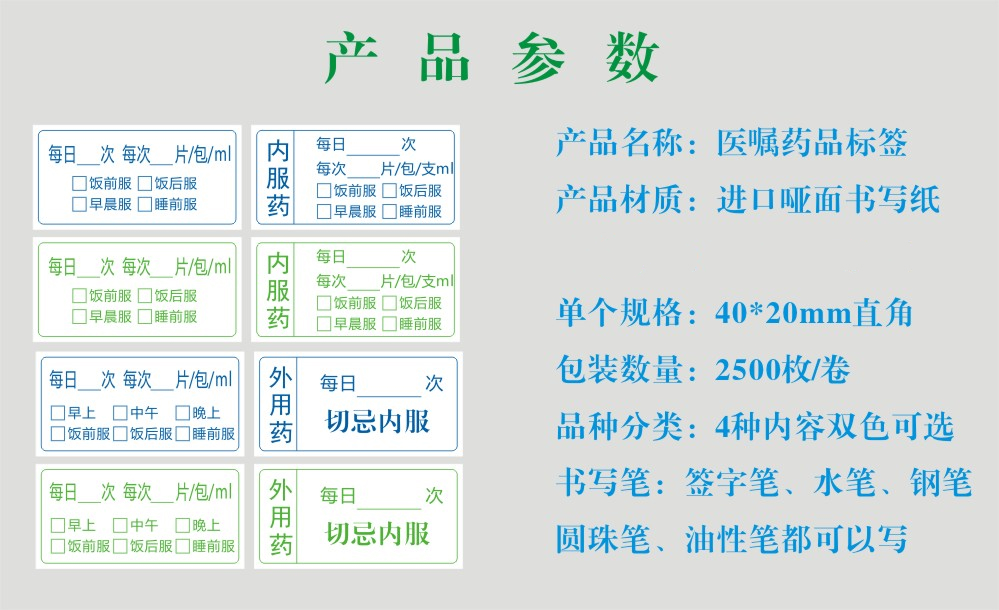 fgacct 医嘱标签不干胶诊所医院药品标贴药店内服法自粘贴纸 01款绿色