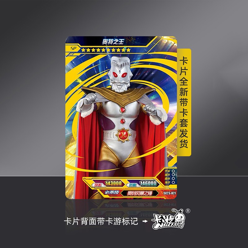 奥特曼卡片豪华版sp特利迦奥特之王终级赛罗神秘四奥单卖55周年特利迦