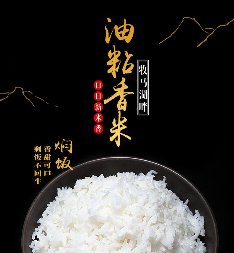 牧马湖大米新米油粘米5kg长粒香米10斤5斤真空装籼米煮炒饭煲仔饭庄园