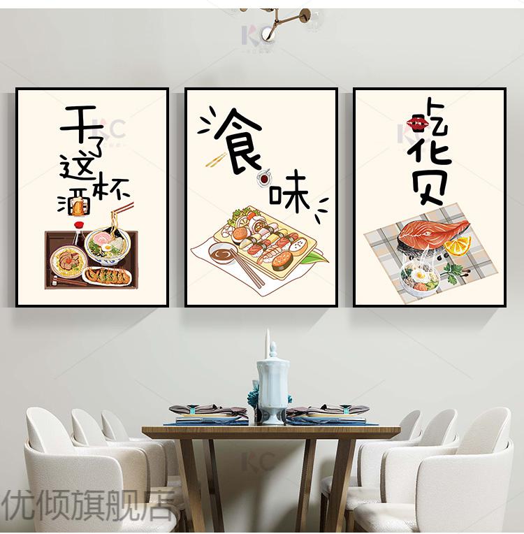 现货闪发新中式餐厅装饰画饭店餐馆农家乐包厢挂画厨房餐桌歺厅饭厅墙