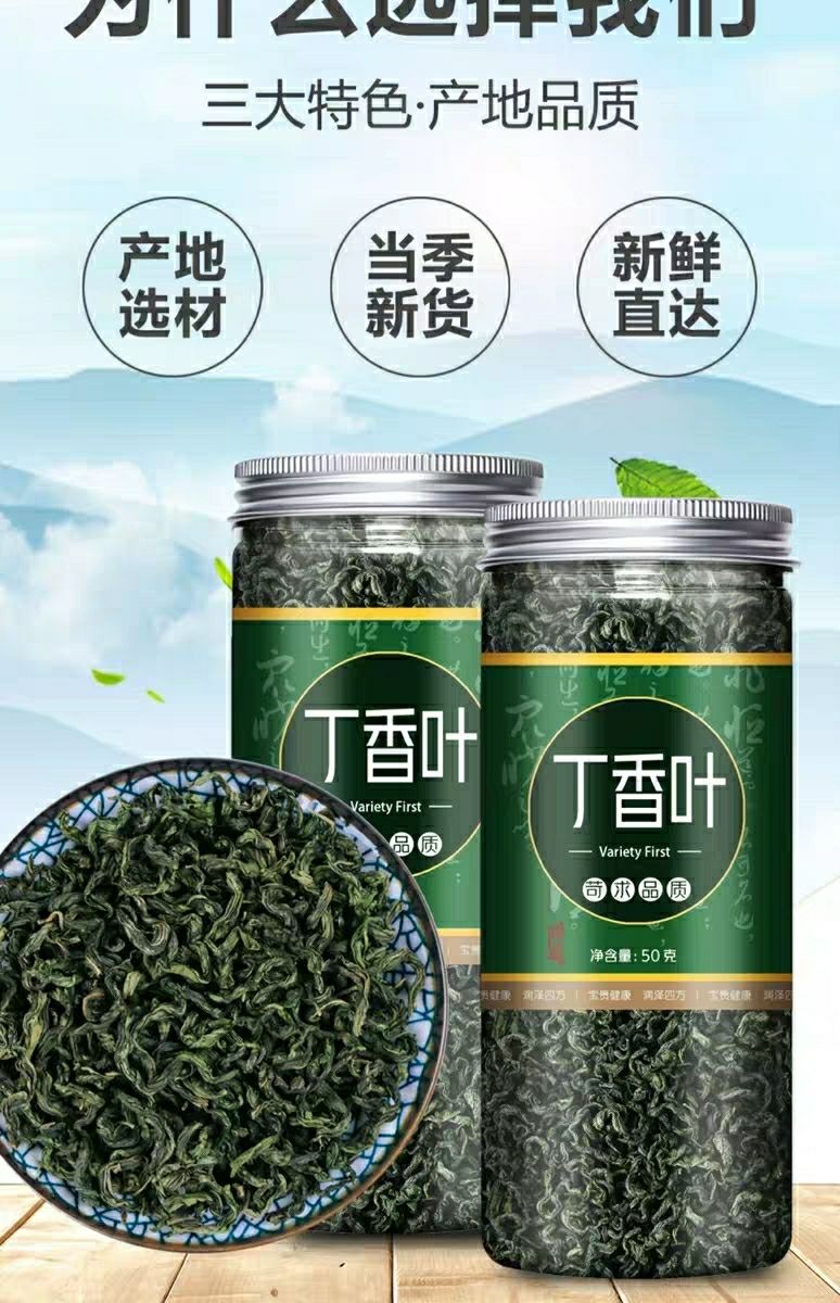 丁香茶茶野生幽门百结叶茶螺旋杆菌茶特级长白山 丁香茶5瓶【图片