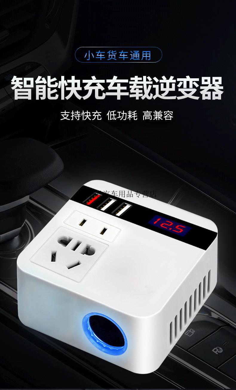 京选适用特斯拉车载12v24v转220v电源转换器插座车用充电器12v24v白色