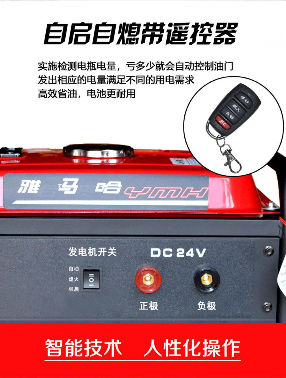 雅马哈24v驻车空调柴油小型直流电瓶充电货车卡车汽油发电机户外 汽油
