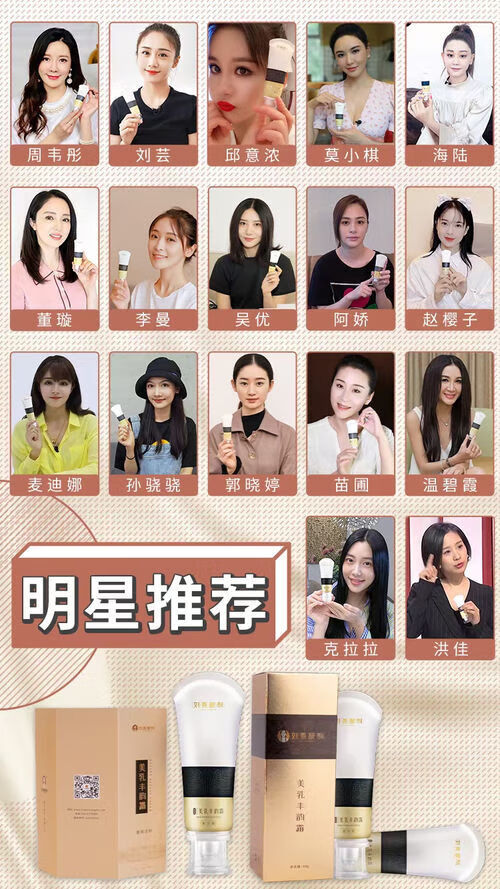 刘燕酿制（LIU YAN BREW） 刘燕酿制美r乳霜胸部护理含野葛根美胸 买三贈二五支周期装