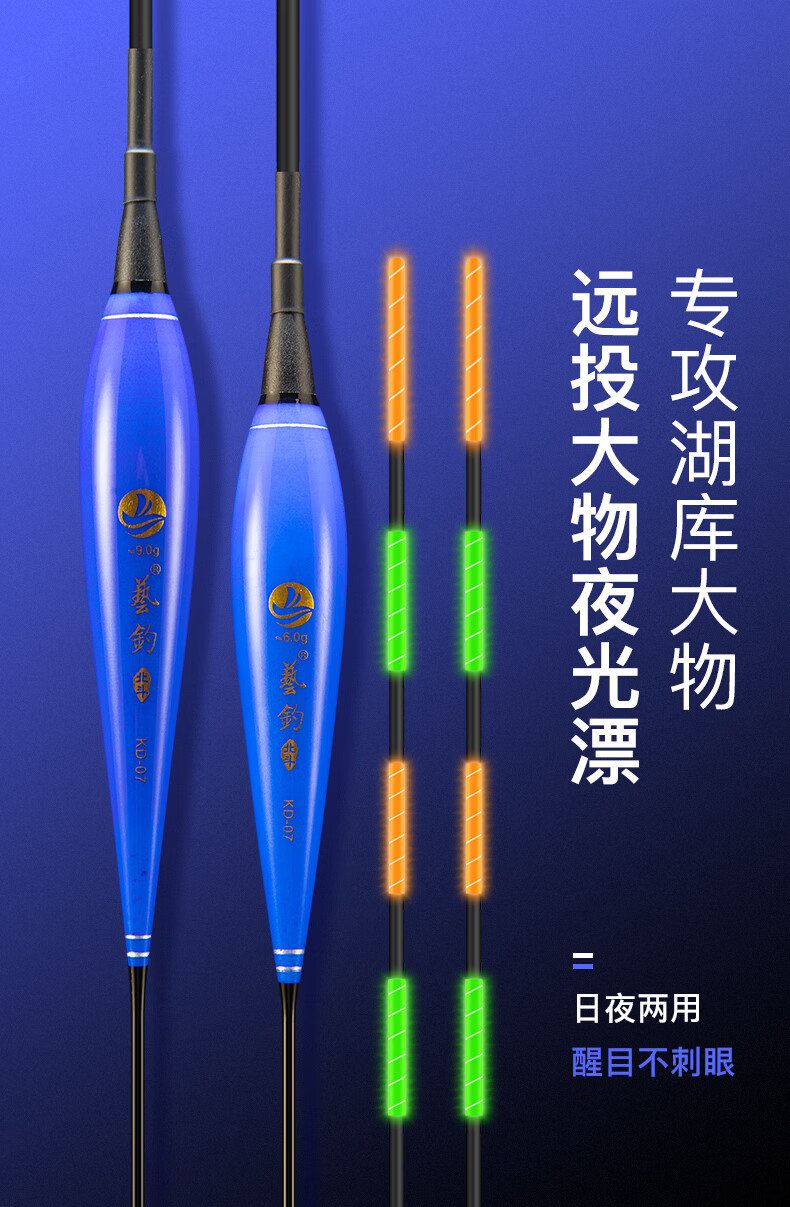 汉鼎旗舰同款大物漂醒目夜光漂日夜两用鱼漂加粗电子漂亮矶钓漂青鲢