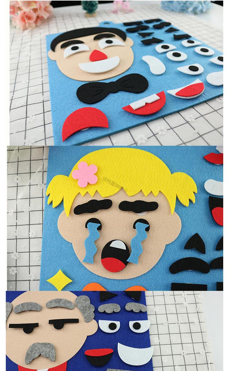 系列幼儿园儿童认人物手工diy制作材料宝宝认人图片五官表情贴画早教