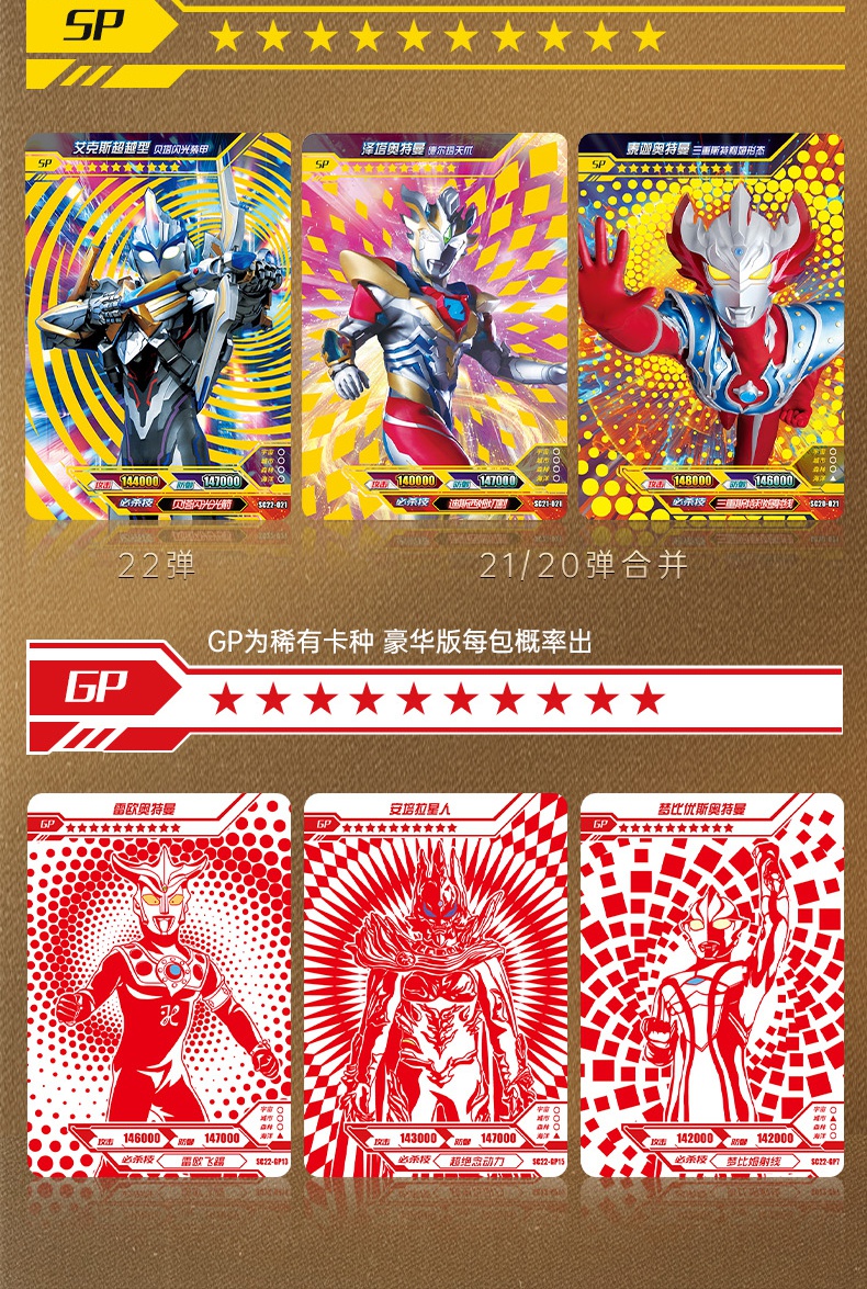 卡游奥特曼卡片豪华版22弹17弹整盒绝版卡牌收藏卡册sp满星卡泽塔