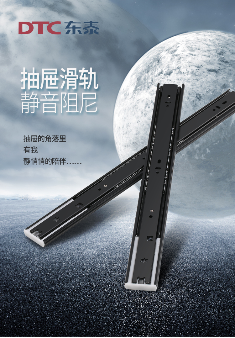 东泰dtc抽屉轨道三节轨加厚橱柜缓冲阻尼静音导轨反弹按压式滑轨定制
