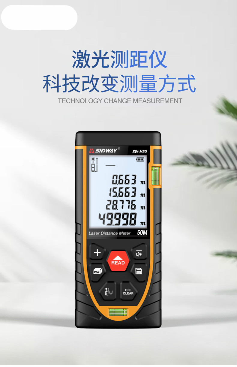 朴彩激光测距仪高精度电子尺量房仪室内手持测量仪锂电swm80双感光孔