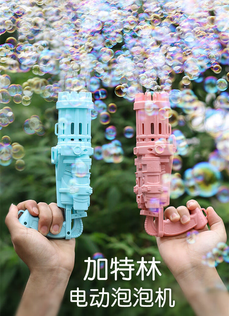 加特林泡泡机枪儿童节网红同款孔出泡夏天泡泡机儿童玩具加特林泡泡枪