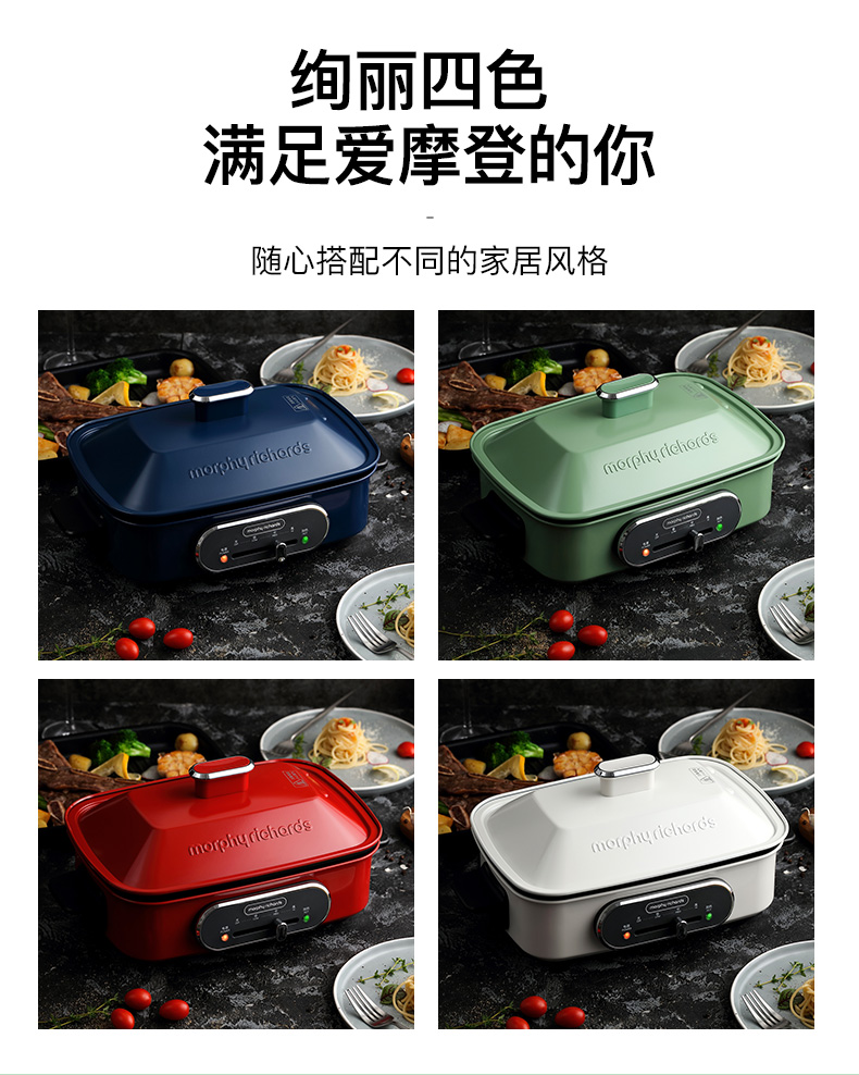 英国摩飞 多功能锅料理锅电烤肉锅家用电火锅锅配件六圆盘mr1018 六