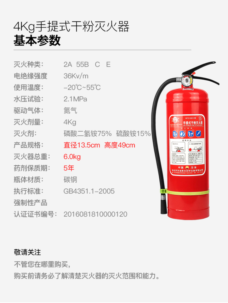 家用干粉灭火器箱子4kg2只装组合套装4公斤干粉灭火器箱消防器材