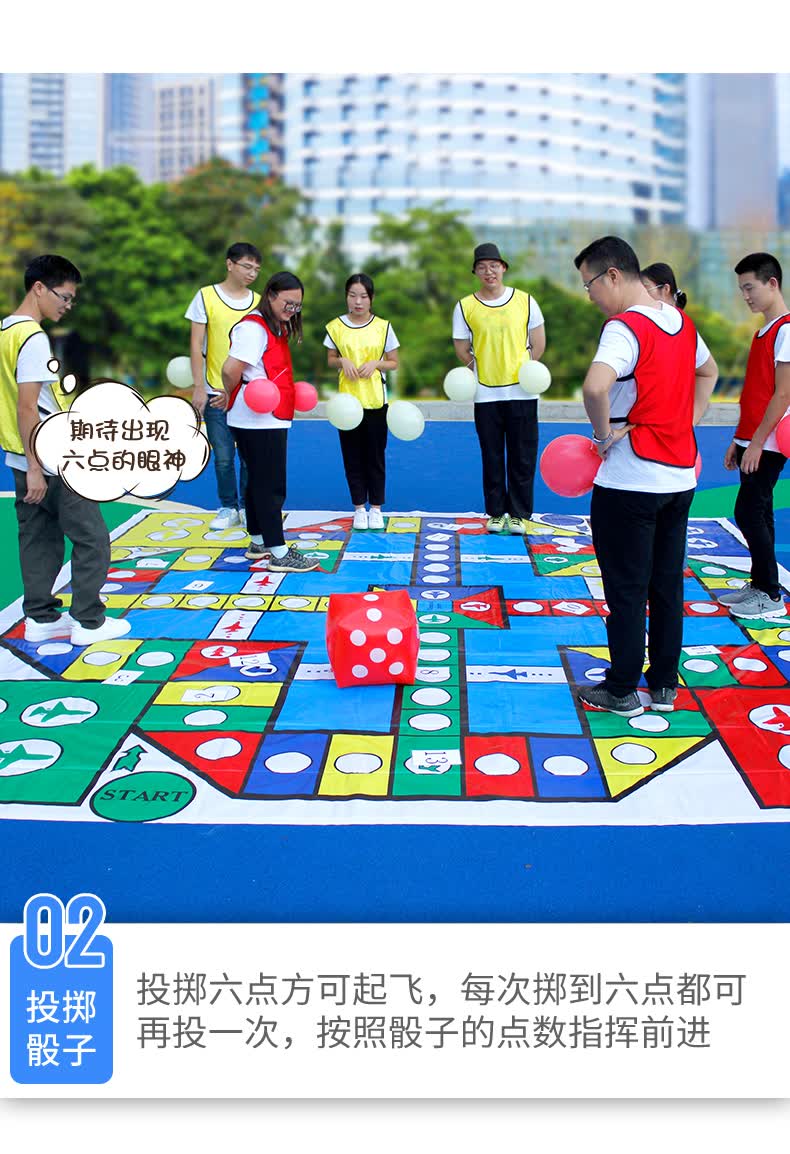 真人版大富翁飞行棋地垫式大型户外团建拓展趣味游戏商场活动 基础版6