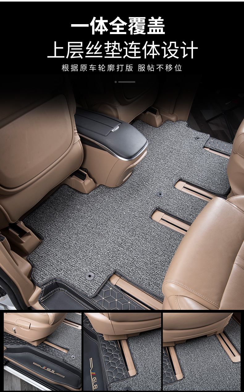 适用bie克gl8脚垫陆上公务舱652t脚垫653t胖头鱼25s陆尊七座全包围